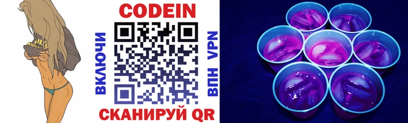 Codein Purple Drank  Купить  Кинель 