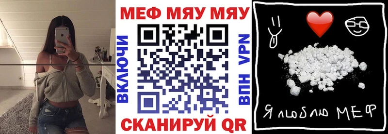 МЕФ mephedrone  Купить где  Кинель 