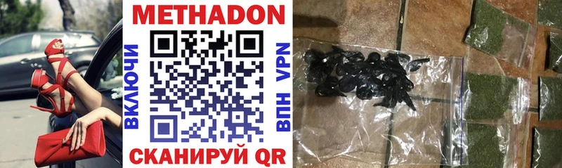 МЕТАДОН VHQ  Купить где  Кинель 