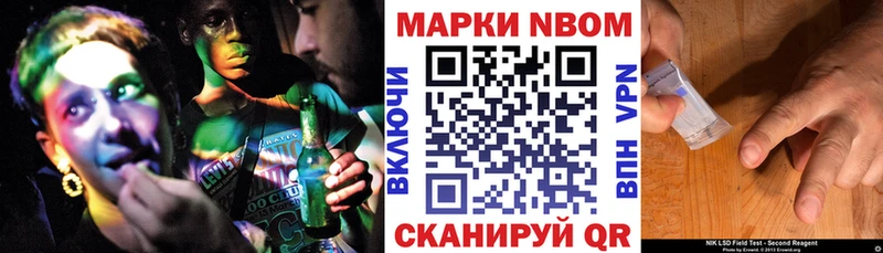 Купить где  Кинель  Марки N-bome 1500мкг 